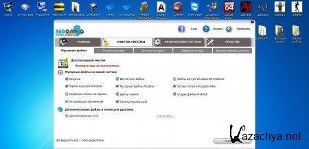 360Amigo System Speedup PRO 1.2.1 (2012) Rus
