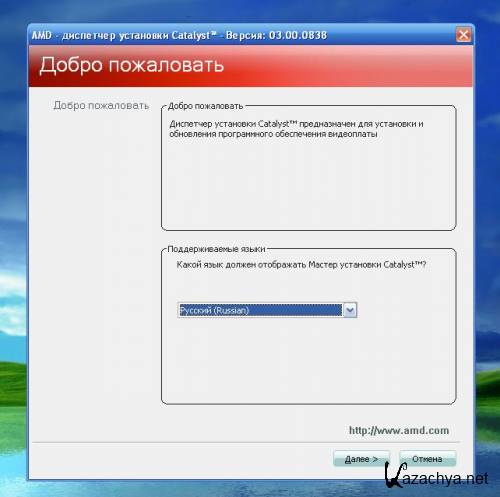 AMD Catalyst Drivers Windows 8 Consumer Preview