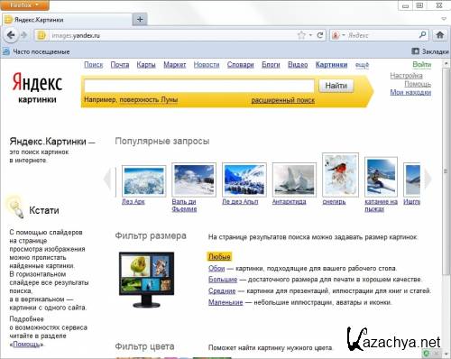 Mozilla Firefox 10.0.3 ESR RC1 (RUS)