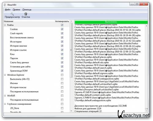 BleachBit 0.9.2 (ML/RUS)