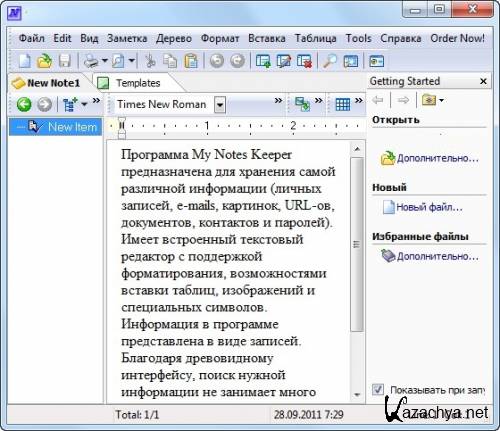 My Notes Keeper 2.7.3 Build 1351 Final (ML/RUS)