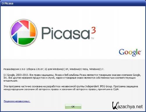 Picasa 3.9 Build 135.87