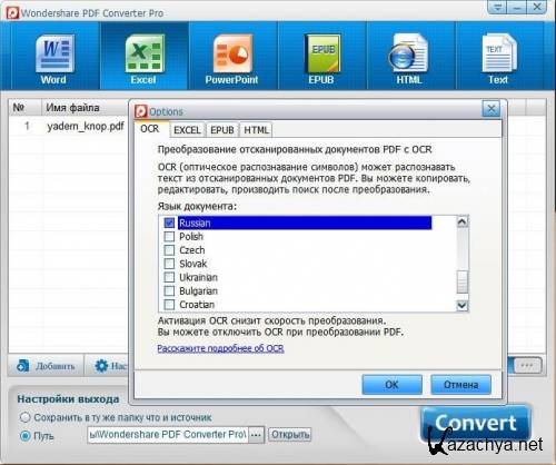 Wondershare PDF Converter 3.1.0.4 Portable