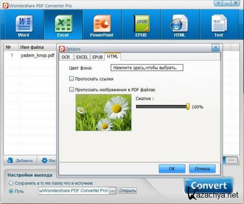 Wondershare PDF Converter 3.1.0.4 Portable