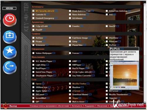 Keyhunter WPI v.20120317 (x32/x64/ML/RUS)
