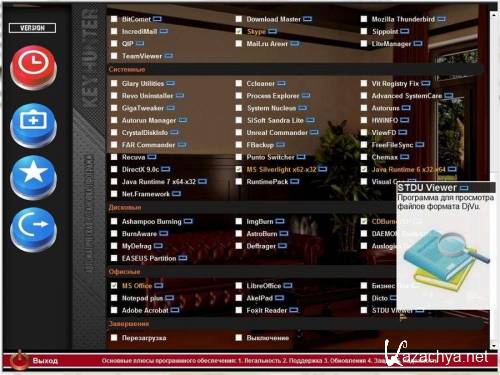 Keyhunter WPI v.20120317 (x32/x64/ML/RUS)