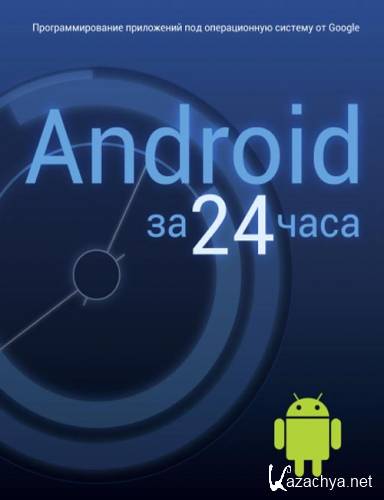 Android  24  (pdf, 2011)
