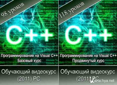   Visual C++.   +   ()