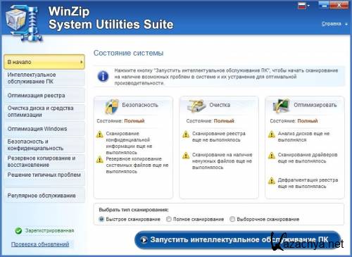 WinZip System Utilities Suite 2.0.648.12025 Rus