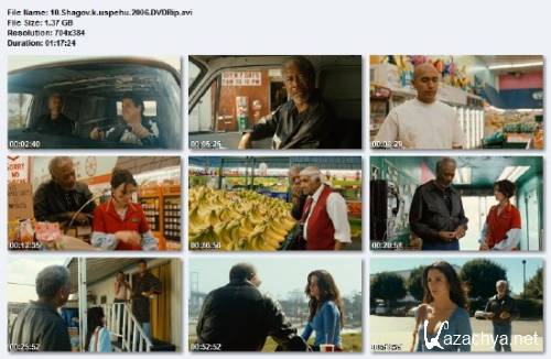 10    / 10 Items or Less (2006) DVDRip/1.37 Gb