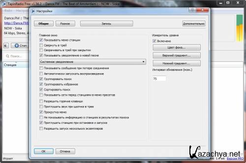 TapinRadio 1.56.2 Free Rus