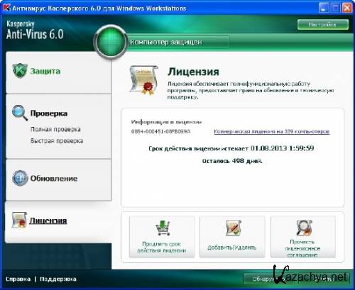 Kaspersky Anti-Virus for Windows Workstations & Servers 6.0.4.1424 MP4 CF1 Rus RePack V3.1