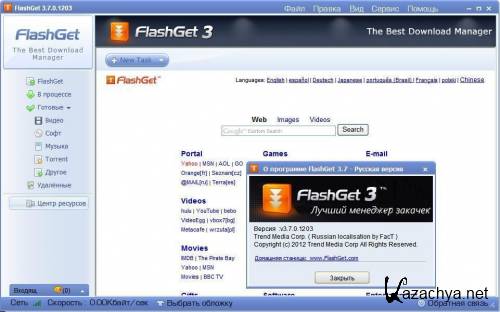 FlashGet 3.7 Build 1203