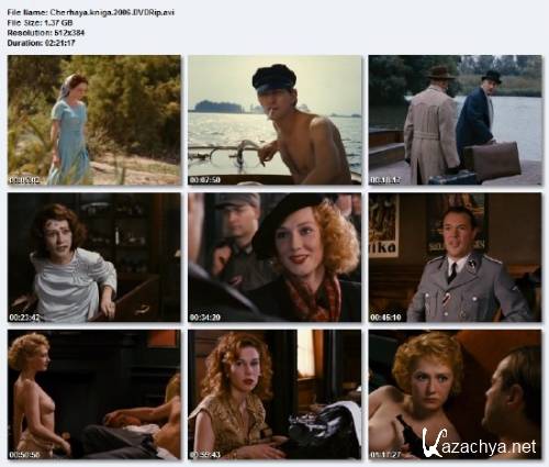 ׸  / Zwartboek (2006) DVDRip/1.37 Gb