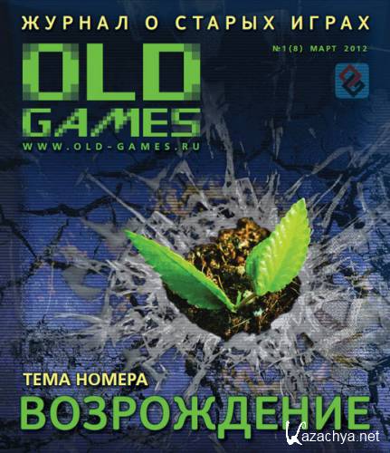 Old Games 1 ( 2012)