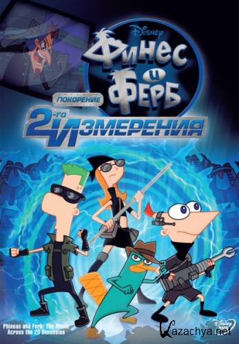   :    / Phineas and Ferb Across the 2nd Dimension (2011) DVDRip