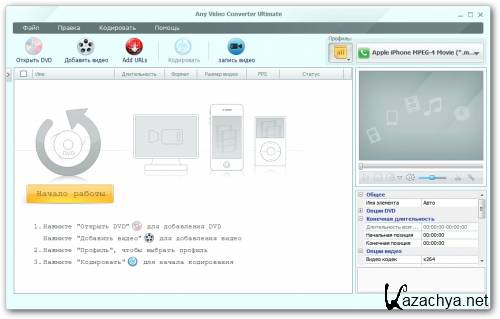 Any Video Converter Ultimate 4.3.6 Portable (RUS)