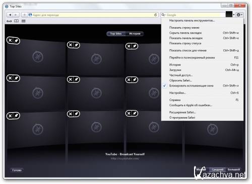 Apple Safari 5.1.5 Final (RUS)