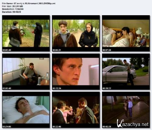  / 10   10 (2005) DVDRip/3,96 Gb