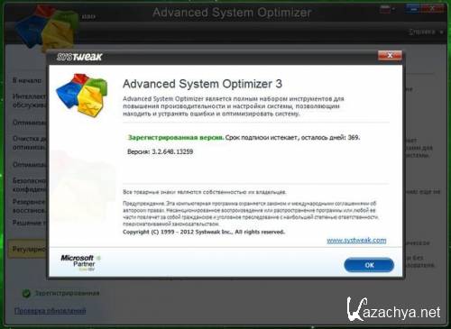 Advanced System Optimizer 3.2.648.13259 Portable