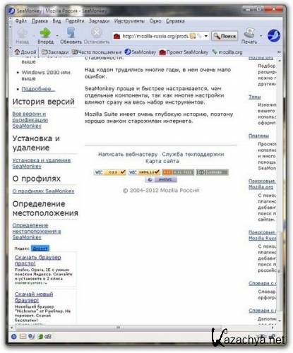 Mozilla SeaMonkey 2.9 Beta 2 (Rus)