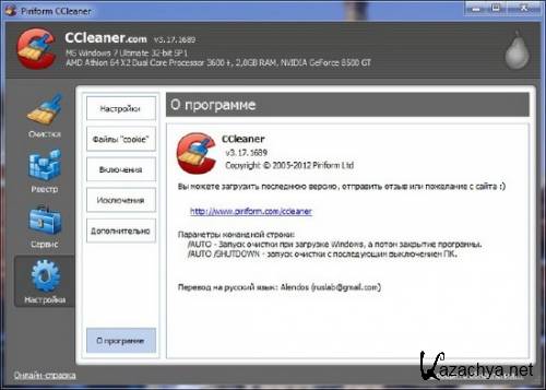 CCleaner Home + Business Edition 3.17 Build 1689 Final / Portable + CCEnhancer v3.2