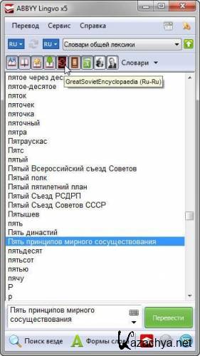ABBYY Lingvo 5 20  Professional Plus v4 (2012/RU/EN/UK/KK)