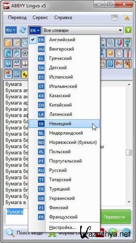 ABBYY Lingvo 5 20  Professional Plus v4 (2012/RU/EN/UK/KK)