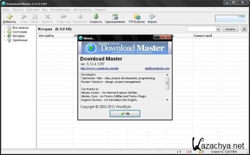 Download Master 5.12.5 build 1301 [Multi/Rus]