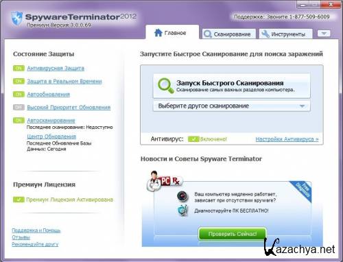 Spyware Terminator Premium