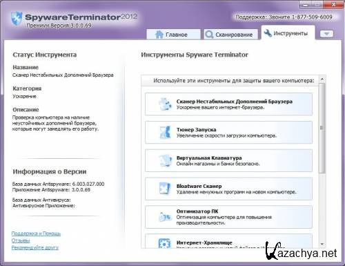 Spyware Terminator Premium