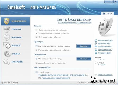 Emsisoft Anti-Malware 6.0.0.57 [ ( )]