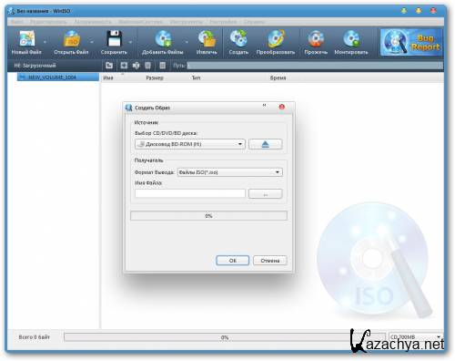 WinISO Standard 6.1.0.4472 [Multi/]