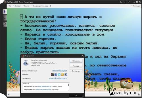 Rapid Typing Tutor 4.5.6 [Multi/]