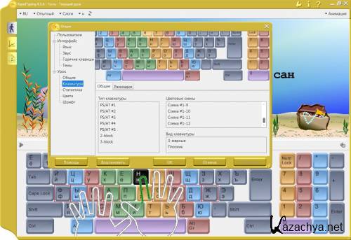 Rapid Typing Tutor 4.5.6 [Multi/]