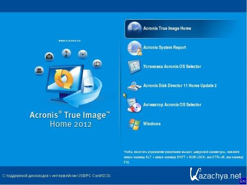 Acronis Boot CD 2012 Full (Rus/ 2012)
