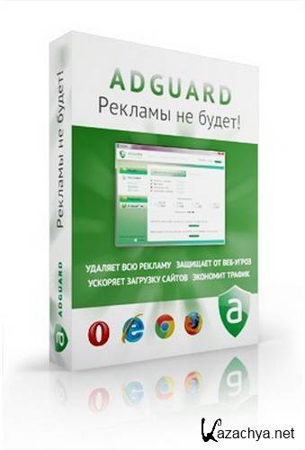 Adguard 5.2.1.0.5.76 + 