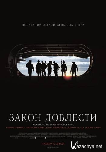   / Act of Valor (HDRip/2012)