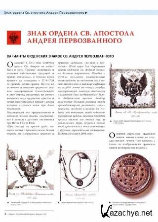 ������ ���������� ������� �1 (2012)