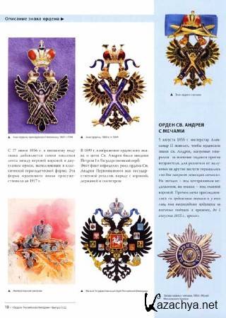 ������ ���������� ������� �1 (2012)