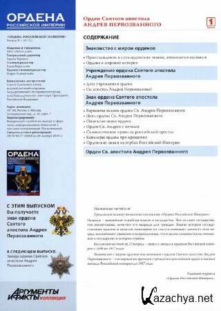 ������ ���������� ������� �1 (2012)