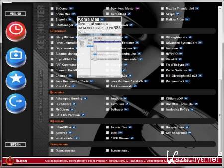 Keyhunter WPI 20120327 (x86/x64/ML/RUS/XP/Win7)