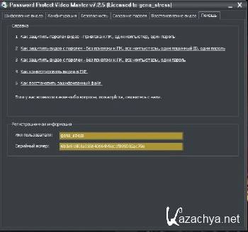 Password Protect Video Master 7.2.5 Portable2012 Password Protect Video Master 7.2.5 Portable2012