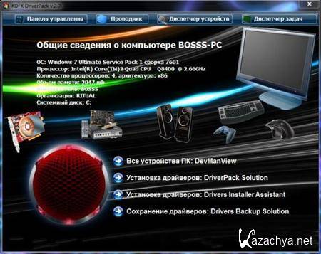 DriverPack KDFX DRV v2.0 (2012/Rus)