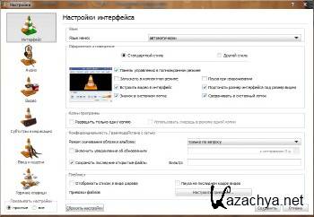 VLC media player 2.0.0 (x32)
