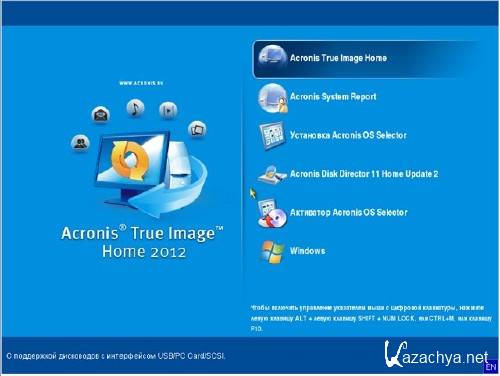 Acronis Boot CD 2012 Full (2012) PC