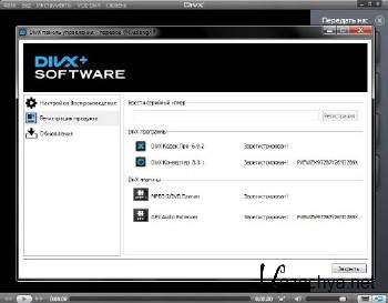 DivX Plus v8.2.2 2012 PC