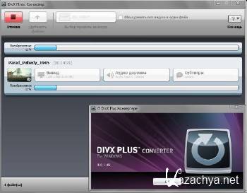 DivX Plus v8.2.2 2012 PC