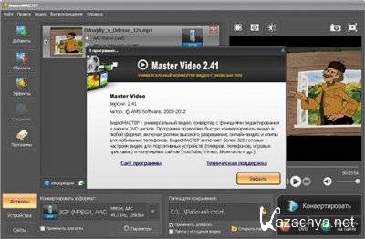 Master video 2.41 rus RePack + Porteble