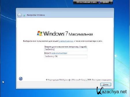 Microsoft Windows 7 SP1 x86(32) by SarDmitriy v.04.04.12 (2012/RUS)